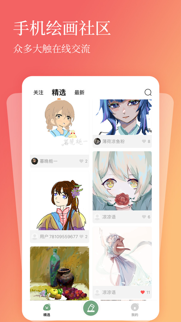 全民畫畫升級版
