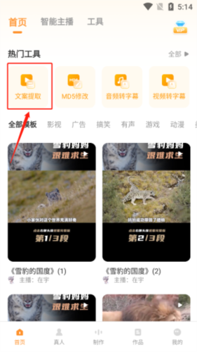配音鴨文字轉(zhuǎn)語音安卓版