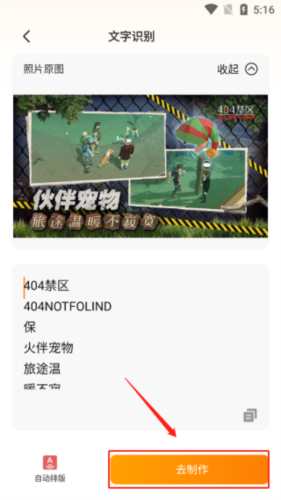 配音鴨文字轉(zhuǎn)語音安卓版
