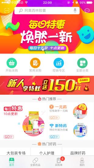 藥幫忙優(yōu)化版