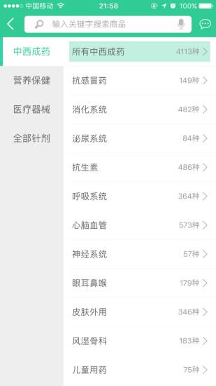 藥幫忙優(yōu)化版