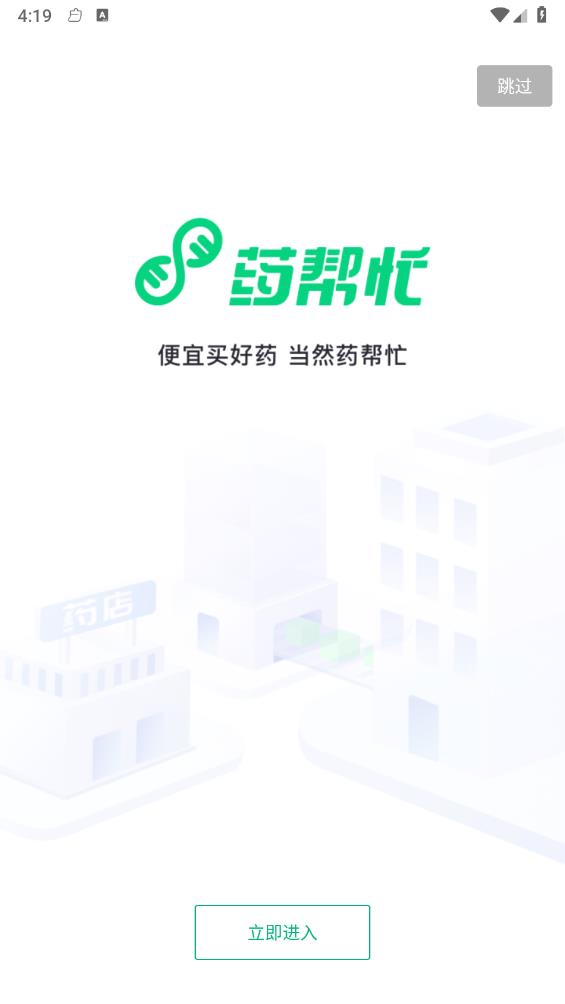藥幫忙優(yōu)化版