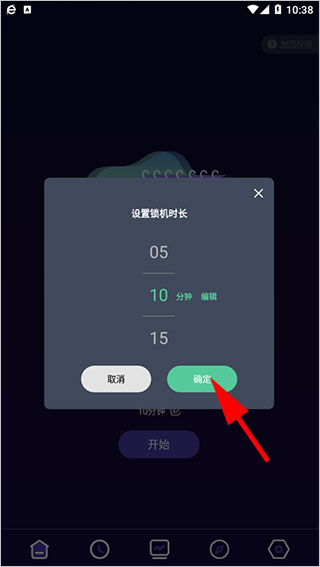 告別手機控純凈版