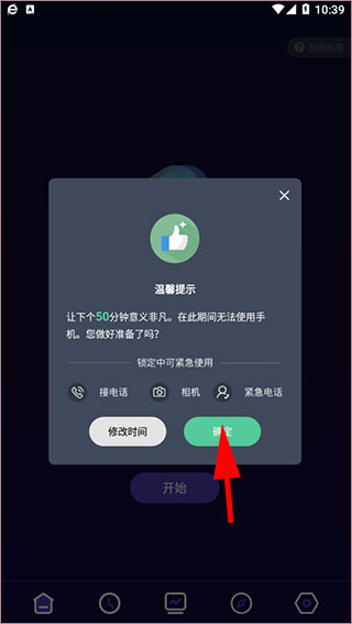 告別手機控純凈版