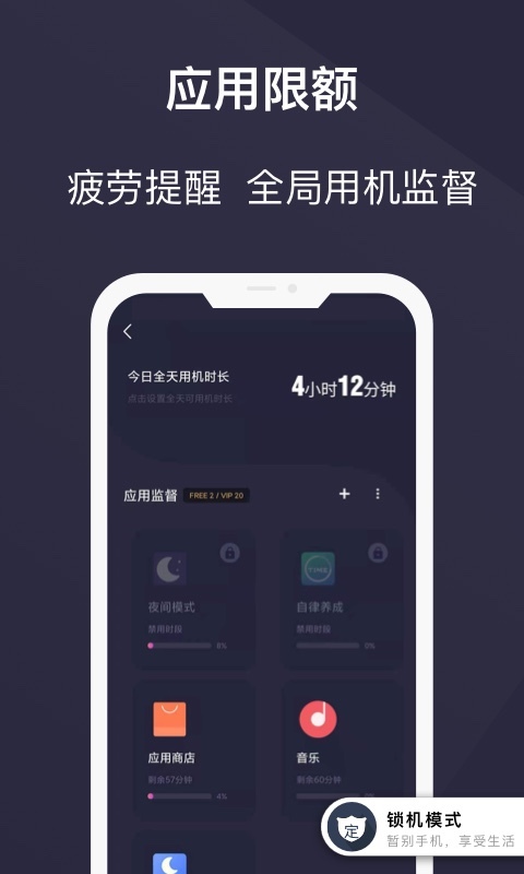 告別手機控純凈版