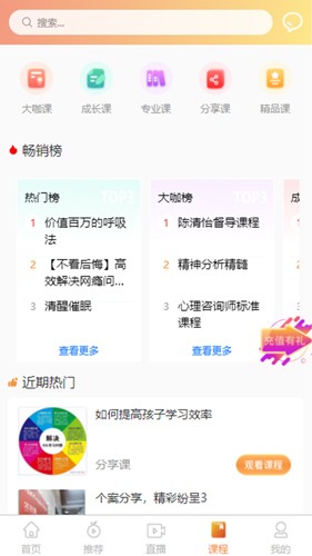橘子傾聽(tīng)專業(yè)版