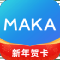 MAKA設(shè)計(jì)安卓專(zhuān)業(yè)版