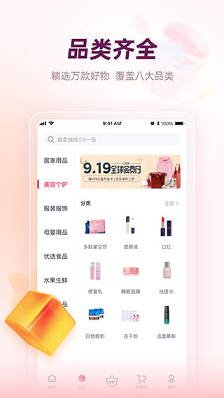 公主購官方版