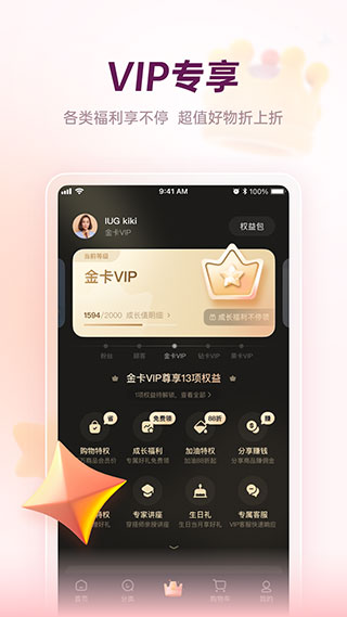 公主購官方版