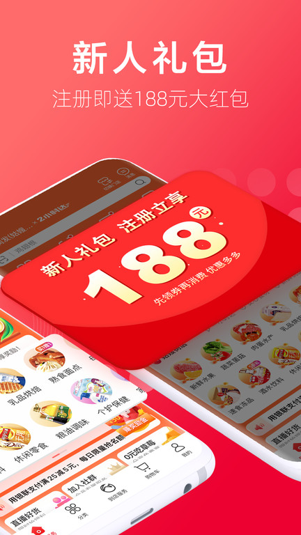 大潤發(fā)優(yōu)鮮安卓版
