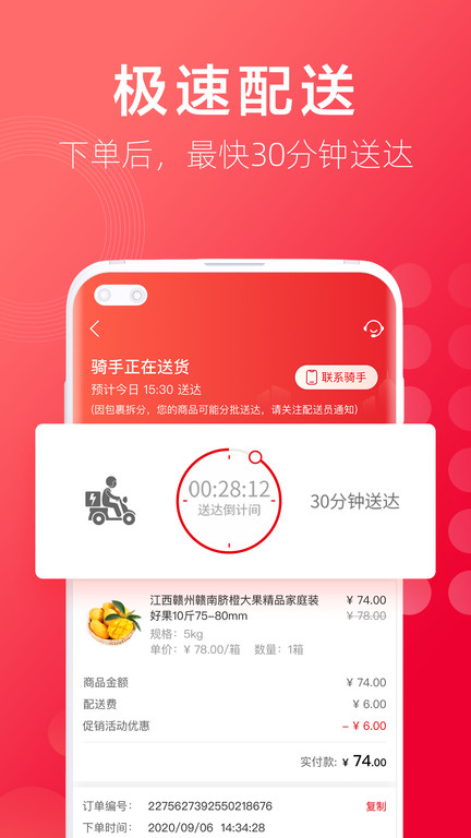 大潤發(fā)優(yōu)鮮安卓版