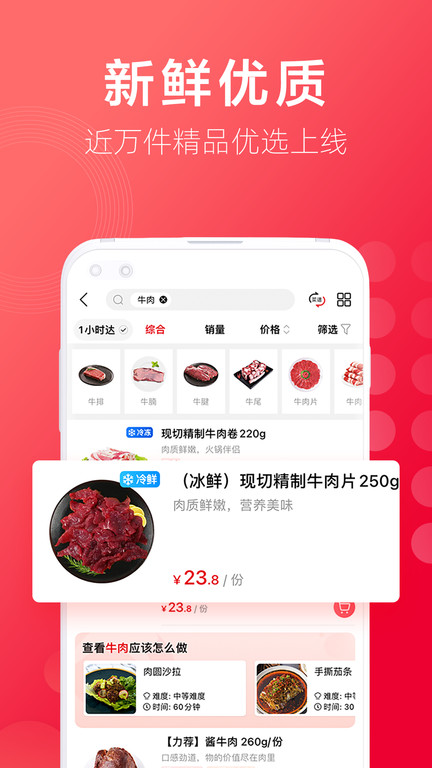 大潤發(fā)優(yōu)鮮安卓版