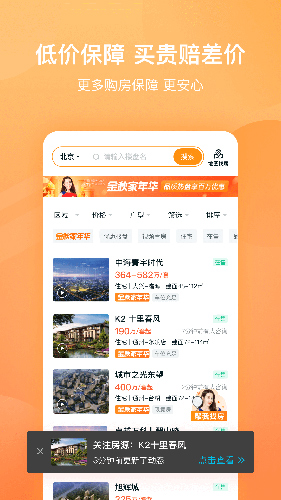 居理新房app官網(wǎng)版