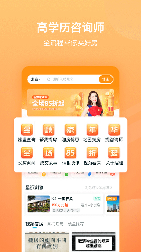 居理新房app官網(wǎng)版