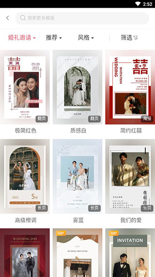 婚貝請(qǐng)柬標(biāo)準(zhǔn)版(附使用方法)