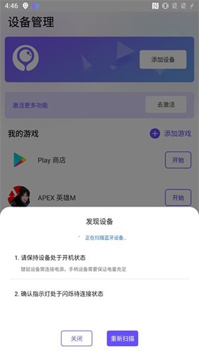墨魚(yú)游戲助手安卓官網(wǎng)版