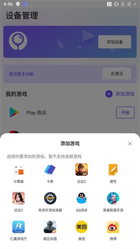 墨魚(yú)游戲助手安卓官網(wǎng)版