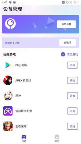 墨魚(yú)游戲助手安卓官網(wǎng)版