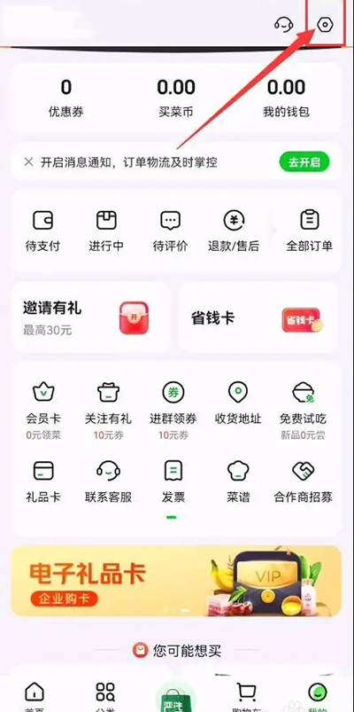 小象超市移動(dòng)版