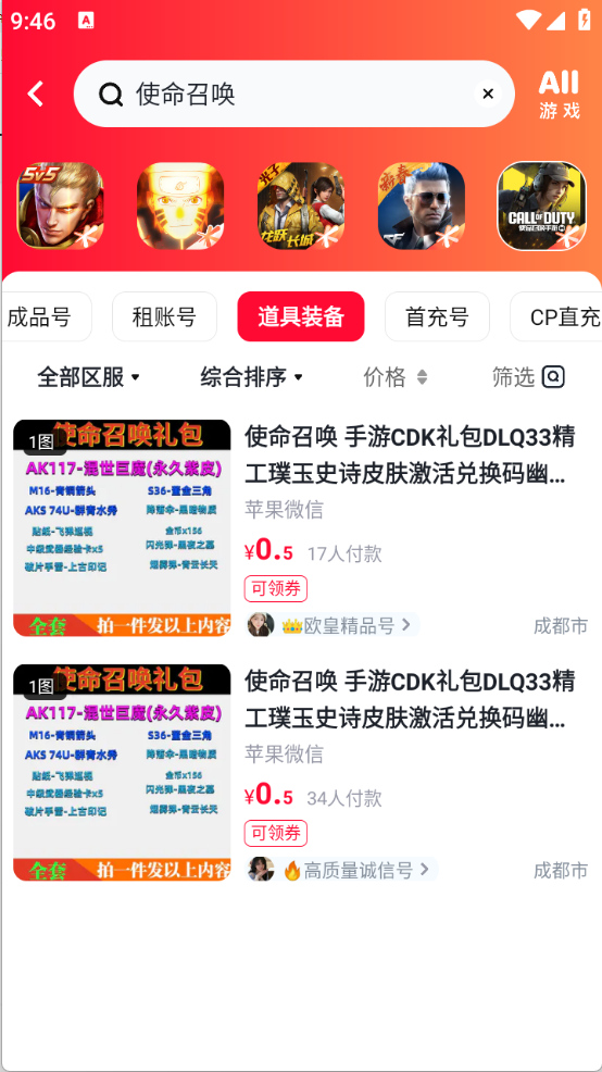 賣號(hào)幫官方正版