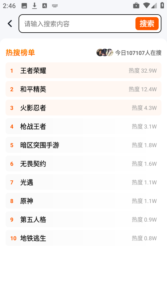 賣號牛最新版