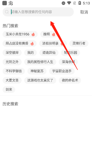 獨(dú)閱讀小說標(biāo)準(zhǔn)版