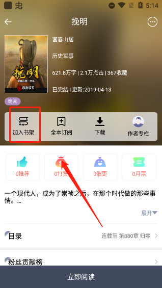 獨(dú)閱讀小說標(biāo)準(zhǔn)版