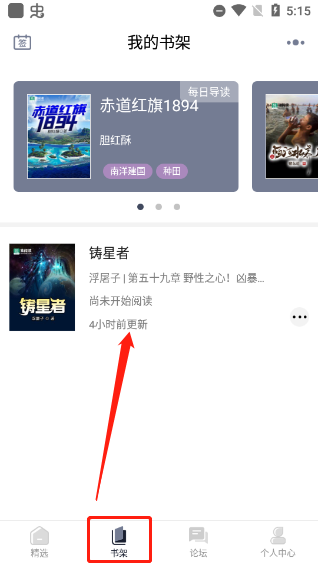 獨(dú)閱讀小說標(biāo)準(zhǔn)版
