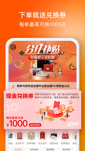 選好店手機(jī)最新版