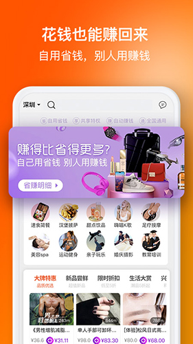 選好店手機(jī)最新版