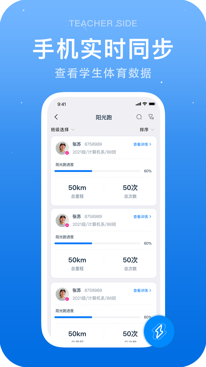 閃動(dòng)教師官網(wǎng)版