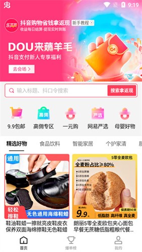 樂買買官網(wǎng)版
