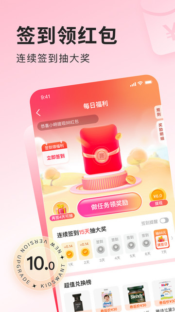 樂友官方版