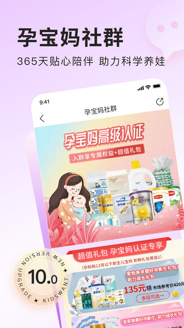 樂友官方版