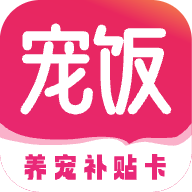 寵飯標準版