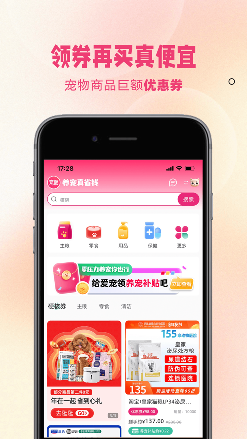 寵飯標準版