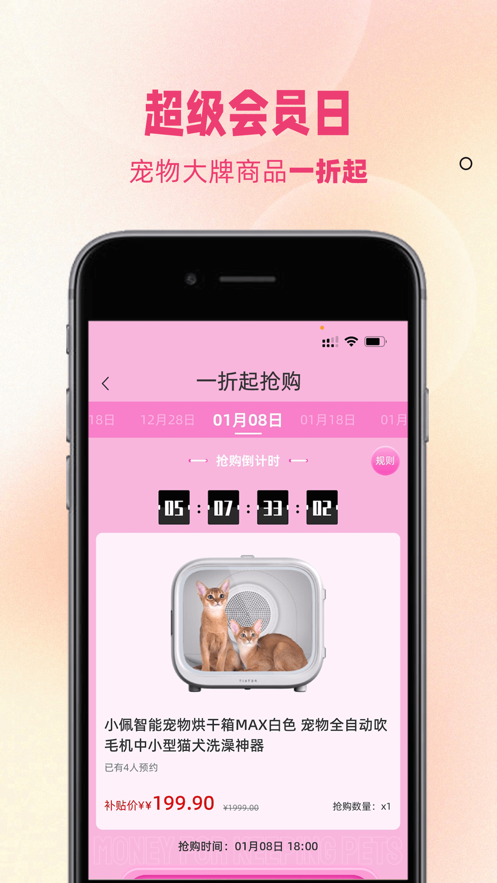 寵飯標準版