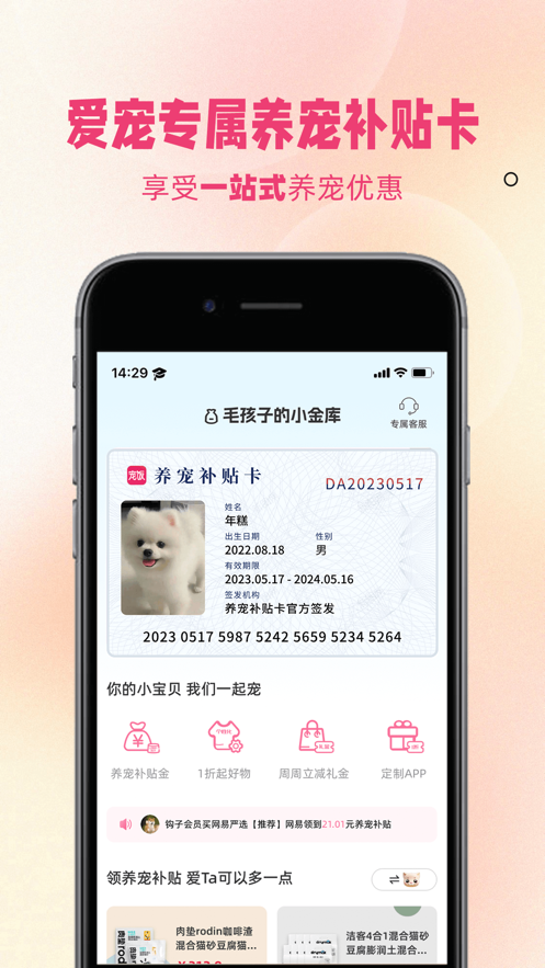 寵飯標準版