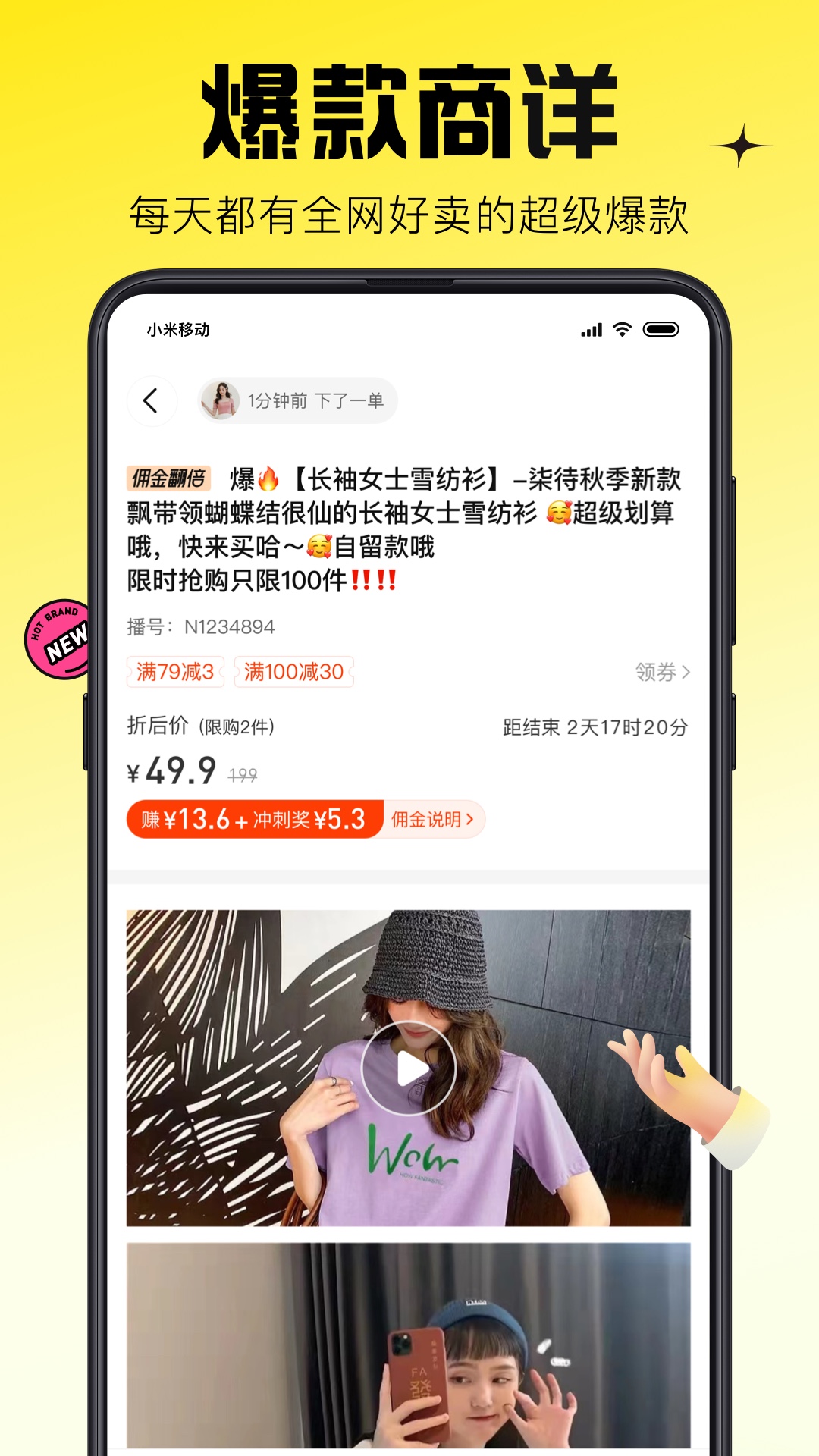 蜂享家專業(yè)版