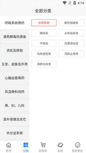 聚創(chuàng)醫(yī)藥網app官網版