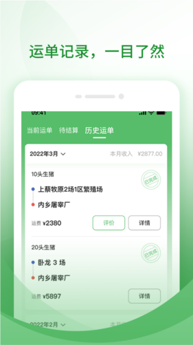 牧原通司機官方版