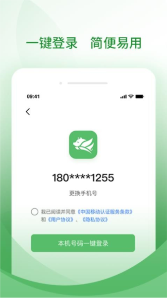 牧原通司機官方版