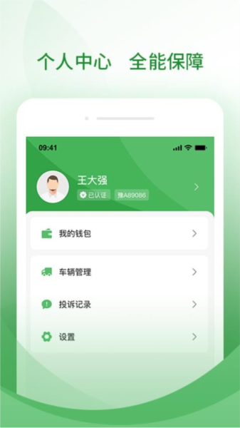牧原通司機官方版