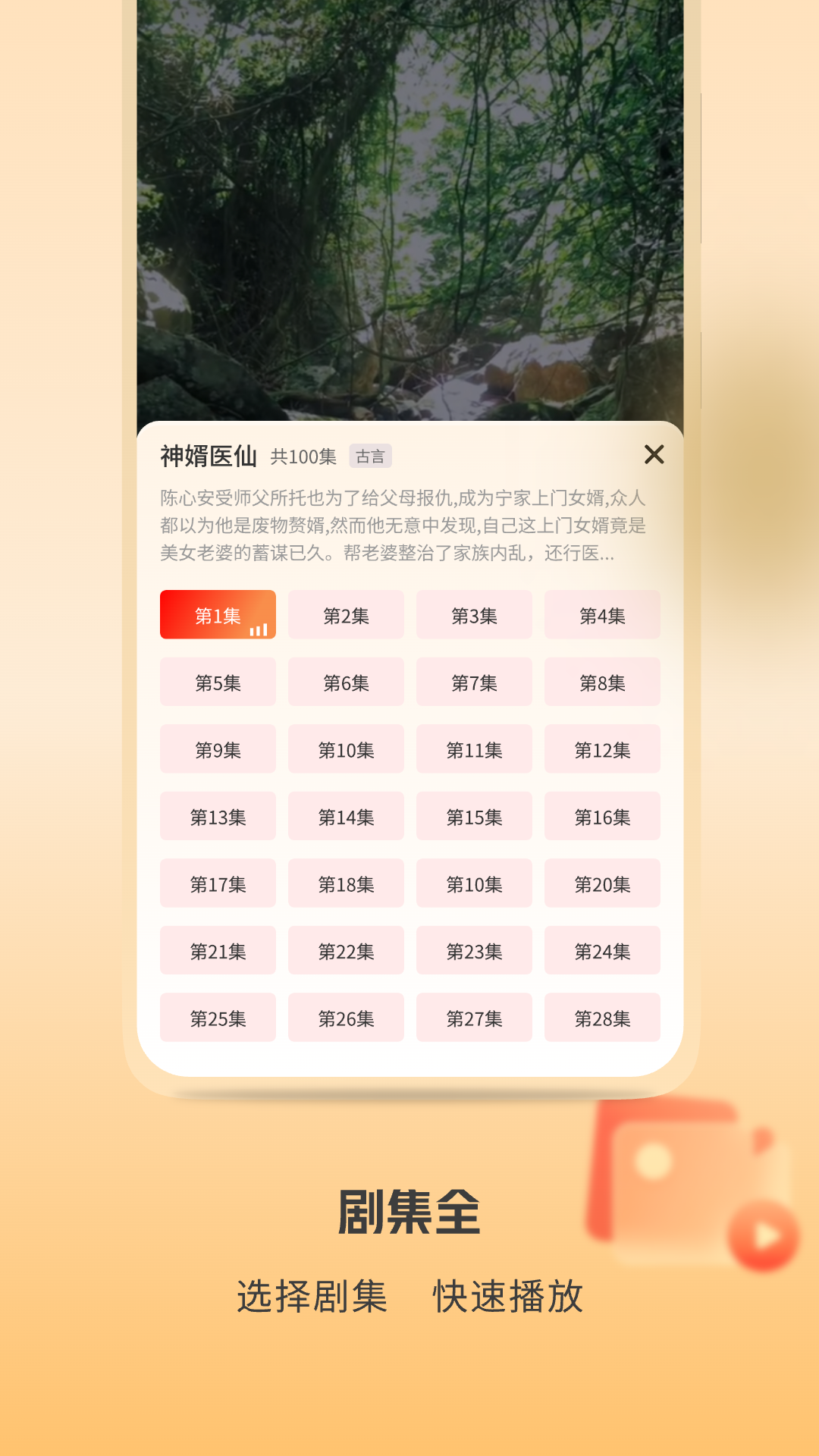 黃蘋果免費(fèi)短劇安卓版