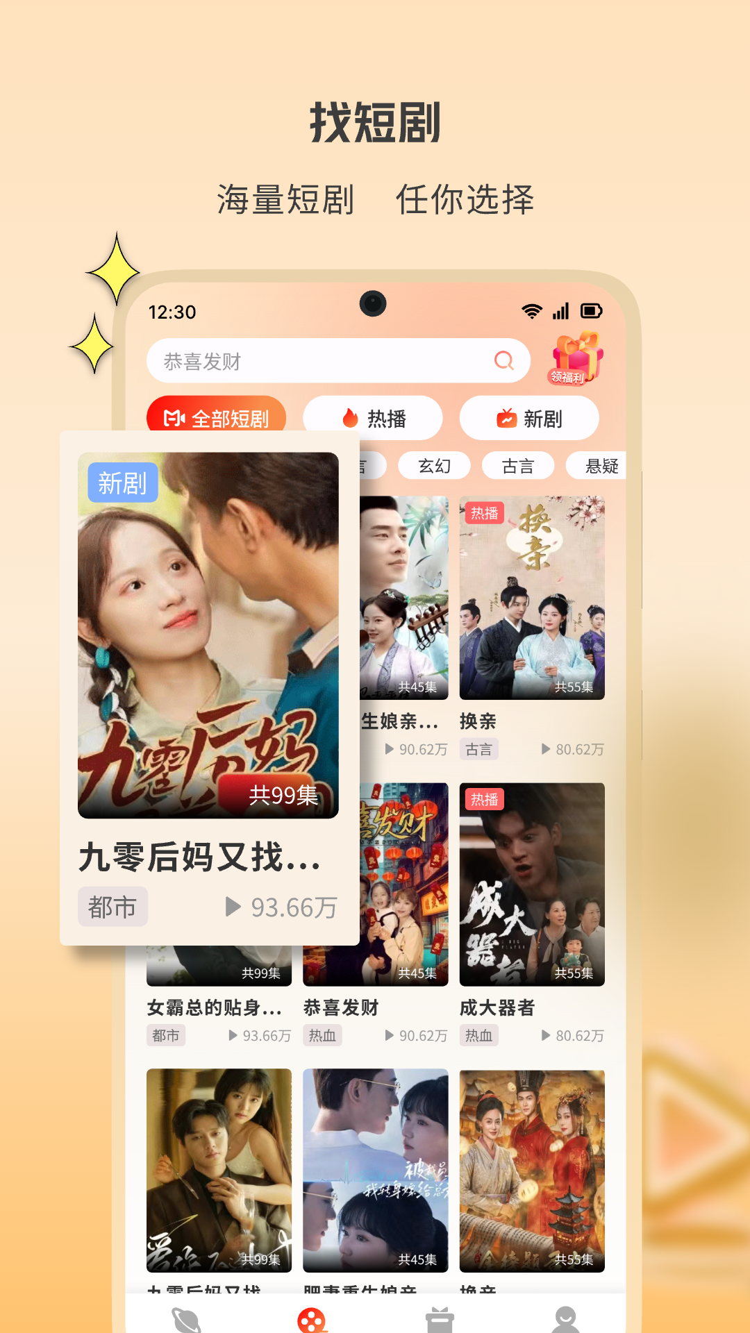 黃蘋果免費(fèi)短劇安卓版