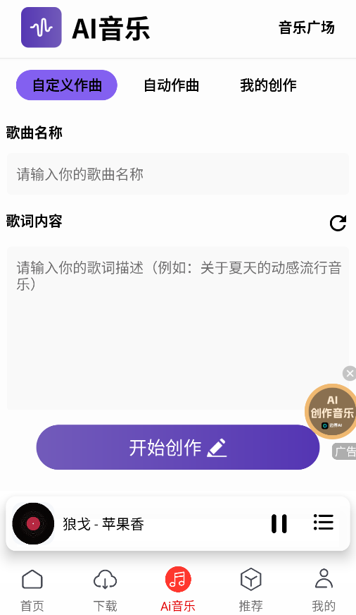 聆聽(tīng)音樂(lè)官網(wǎng)版