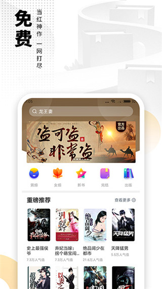 愛(ài)看書app