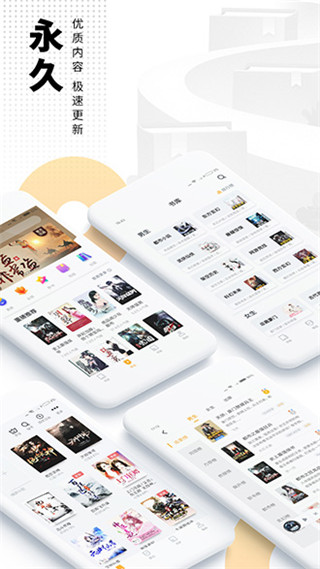 愛(ài)看書app