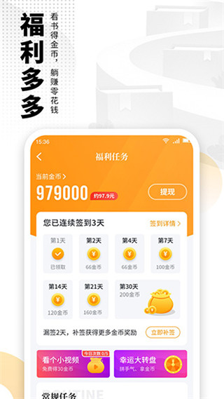 愛(ài)看書app