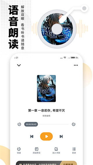 愛(ài)看書app
